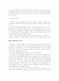 [졸업논문]고령화 사회에 따른 실버산업 활성화 방안에 관한 연구 19페이지