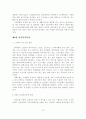 [졸업논문]고령화 사회에 따른 실버산업 활성화 방안에 관한 연구 22페이지