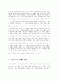 [A+평가 레포트]발레의 역사 - 발레의 발생, 발전, 발레의 성장, 낭만 발레, 러시아 발레, 현대 발레 3페이지