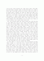 [A+평가 레포트]발레의 역사 - 발레의 발생, 발전, 발레의 성장, 낭만 발레, 러시아 발레, 현대 발레 4페이지