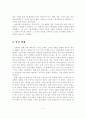 [A+평가 레포트]발레의 역사 - 발레의 발생, 발전, 발레의 성장, 낭만 발레, 러시아 발레, 현대 발레 5페이지