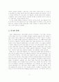 [A+평가 레포트]발레의 역사 - 발레의 발생, 발전, 발레의 성장, 낭만 발레, 러시아 발레, 현대 발레 6페이지