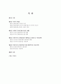 [졸업논문] 우리나라 문화콘텐츠산업의 해외시장 진출전략 - 이론적 배경, 문화컨텐츠 산업현황, 지원정책, 해외시장 진출 2페이지