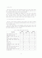 [졸업논문] 우리나라 문화콘텐츠산업의 해외시장 진출전략 - 이론적 배경, 문화컨텐츠 산업현황, 지원정책, 해외시장 진출 18페이지