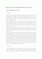 [졸업논문] 우리나라 문화콘텐츠산업의 해외시장 진출전략 - 이론적 배경, 문화컨텐츠 산업현황, 지원정책, 해외시장 진출 22페이지