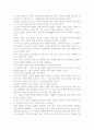 장미와 찔레- 저자가 말하는 핵심 교훈과 시사점. 7페이지