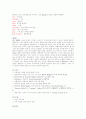 20세기 영미시 10페이지