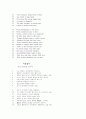 20세기 영미시 18페이지