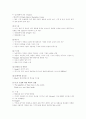 20세기 영미시 80페이지