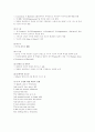 20세기 영미시 84페이지