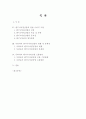 [졸업논문]우리나라 엔지니어링산업 진흥방안에 관한 연구 2페이지