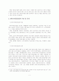 [졸업논문]우리나라 엔지니어링산업 진흥방안에 관한 연구 6페이지