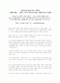 대기업 총수들의 골프 경영학 1페이지