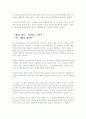 대기업 총수들의 골프 경영학 2페이지