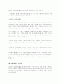 대기업 총수들의 골프 경영학 3페이지