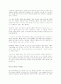 대기업 총수들의 골프 경영학 4페이지