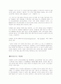 대기업 총수들의 골프 경영학 7페이지