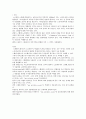 스칸디나비아라 3페이지