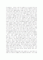 대중문화와 대중문학에 대해서 3페이지
