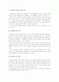 [졸업논문]우리나라 자전거 이용의 문제점 및 활성화 방안에 관한 연구 7페이지