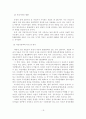 [졸업논문]우리나라 자전거 이용의 문제점 및 활성화 방안에 관한 연구 18페이지