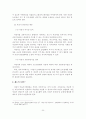 [졸업논문]우리나라 자전거 이용의 문제점 및 활성화 방안에 관한 연구 26페이지