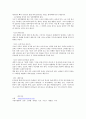 식초의 공정 6페이지