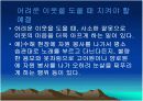 도덕발표 7페이지