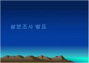 도덕발표 10페이지