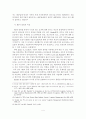 [졸업논문]우리나라 제3자 물류기업의 서비스 개선방안에 관한 연구 6페이지