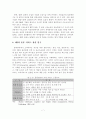 [졸업논문]우리나라 제3자 물류기업의 서비스 개선방안에 관한 연구 9페이지