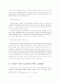 [졸업논문]우리나라 제3자 물류기업의 서비스 개선방안에 관한 연구 24페이지
