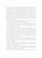 [졸업논문]우리나라 제3자 물류기업의 서비스 개선방안에 관한 연구 28페이지