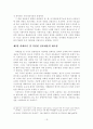[졸업논문]우리나라 종합부동산세의 문제점과 개선방안에 관한 연구 21페이지