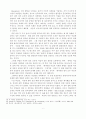 심리철학- 동일론을 中心으로 6페이지