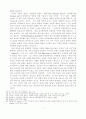 심리철학- 동일론을 中心으로 9페이지