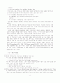 심리철학- 동일론을 中心으로 12페이지