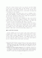 [졸업논문]우리나라 중소기업의 전자무역(e-Trade) 활성화 방안에 관한 연구 7페이지