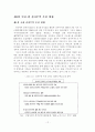 [졸업논문]우리나라 중소기업의 전자무역(e-Trade) 활성화 방안에 관한 연구 14페이지