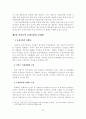 [졸업논문]우리나라 중소기업의 전자무역(e-Trade) 활성화 방안에 관한 연구 24페이지