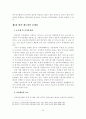 [졸업논문]우리나라 중소기업의 전자무역(e-Trade) 활성화 방안에 관한 연구 27페이지