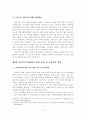 [졸업논문]우리나라 중소기업의 전자무역(e-Trade) 활성화 방안에 관한 연구 29페이지