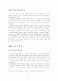 [졸업논문]우리나라 청소년의 학교폭력 문제점 및 대처방안 - 연구의 필요성 및 목적, 이론적 배경, 학교폭력 실태 및 대응체계, 학교폭력의 문제점 4페이지