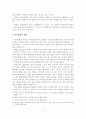 [졸업논문]우리나라 청소년의 학교폭력 문제점 및 대처방안 - 연구의 필요성 및 목적, 이론적 배경, 학교폭력 실태 및 대응체계, 학교폭력의 문제점 7페이지