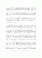 [졸업논문]우리나라 청소년의 학교폭력 문제점 및 대처방안 - 연구의 필요성 및 목적, 이론적 배경, 학교폭력 실태 및 대응체계, 학교폭력의 문제점 9페이지