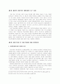[졸업논문]우리나라 청소년의 학교폭력 문제점 및 대처방안 - 연구의 필요성 및 목적, 이론적 배경, 학교폭력 실태 및 대응체계, 학교폭력의 문제점 20페이지