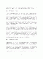 [졸업논문]우리나라 청소년의 학교폭력 문제점 및 대처방안 - 연구의 필요성 및 목적, 이론적 배경, 학교폭력 실태 및 대응체계, 학교폭력의 문제점 24페이지