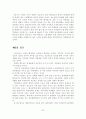[졸업논문]우리나라 청소년의 학교폭력 문제점 및 대처방안 - 연구의 필요성 및 목적, 이론적 배경, 학교폭력 실태 및 대응체계, 학교폭력의 문제점 25페이지