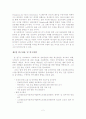[졸업논문]유비쿼터스 사회에서의 실버산업 혁신방안에 관한 연구 4페이지