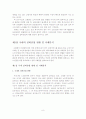 [졸업논문]유비쿼터스 사회에서의 실버산업 혁신방안에 관한 연구 10페이지
